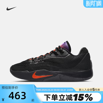 NIKE耐克男鞋秋新款S.T. FLARE黑紫气焰实战运动篮球鞋IH7327-080