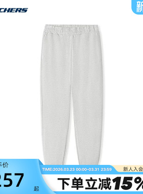 Skechers斯凯奇男女宽松束脚裤舒适保暖针织长裤 L325U010/0248