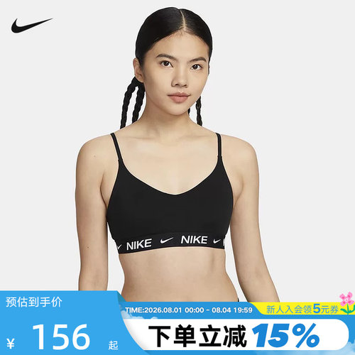 胸衣可调节低强度耐克