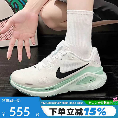 耐克女鞋STRUCTURE26支撑跑步鞋