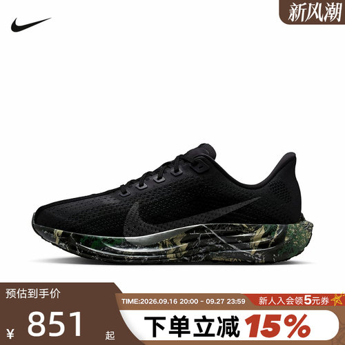 耐克男鞋超级飞马PEGASUS PLUS黑色迷彩专业训练跑步鞋IM3713-001