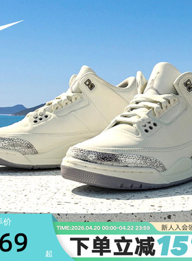 NIKE耐克男Air Jordan 3 AJ3白灰色中帮复古休闲篮球鞋CK9246-100