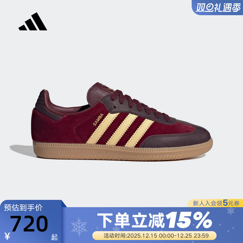 adidas阿迪达斯三叶草撞色T头鞋冬女SAMBA OG德训鞋板鞋 JS1394