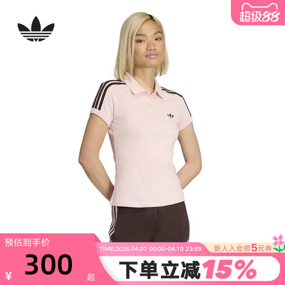 adidas阿迪达斯三叶草粉色修身T恤2026夏女短袖翻领POLO衫 KD3699