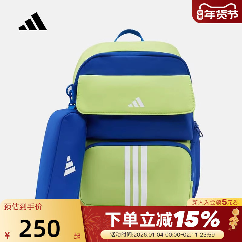 adidas阿迪达斯男女大童学生书包多仓收纳2026春双肩包 KS5853,运动包/户外包/配件,挎包/拎包/休闲包,淘宝优惠券,粉丝福利购,淘宝优惠卷