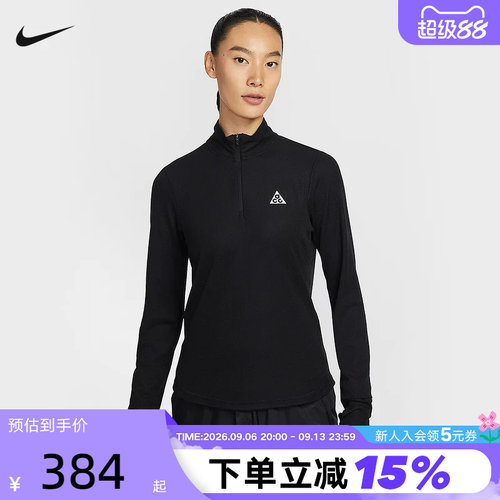 耐克ACG女子户外越野跑上衣DRI-FIT速干半拉链立领卫衣IO9648-010