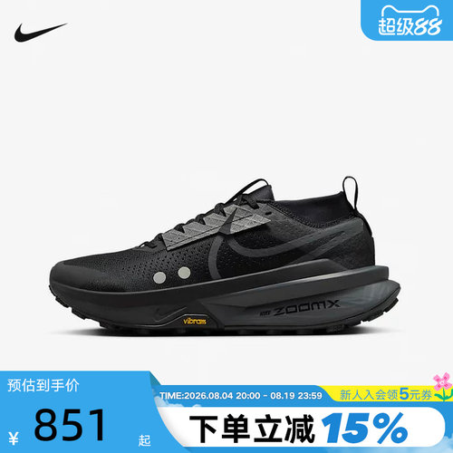 耐克男鞋ZoomX Zegama Trail 2户外徒步登山越野跑步鞋FD5190-002