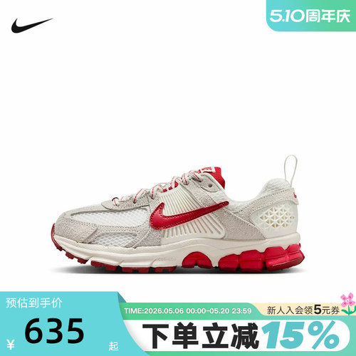 NIKE耐克女鞋2026春大童迈柔VOMERO 5米白红复古老爹鞋IB5727-100
