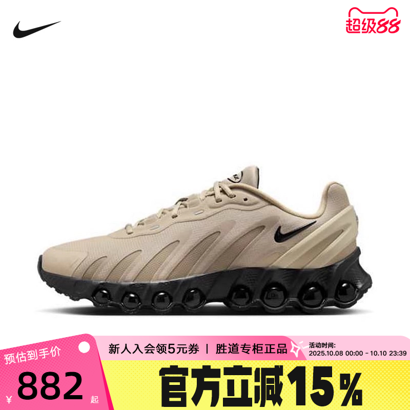 NIKE耐克男鞋秋季AIR MAX DN8气垫鞋透气运动鞋跑步鞋FQ7860-200