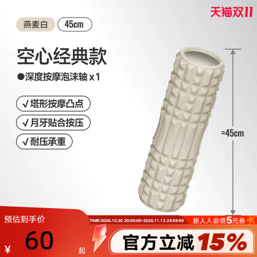Keep泡沫轴滚轴狼牙棒瘦腿肌肉专业放松健身瑜伽滚轮便携课程同款