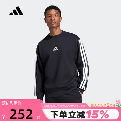 adidas阿迪达斯加绒三条纹套头衫秋冬男ESSENTIALS卫衣 JE6304