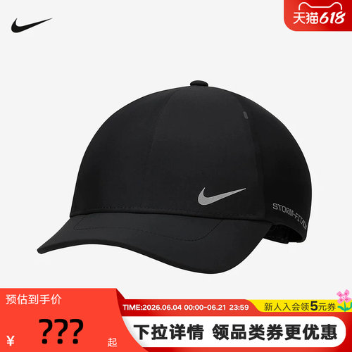 Nike耐克棒球帽男女帽STORM-FIT ADV拒水半硬顶运动帽FJ6205-010
