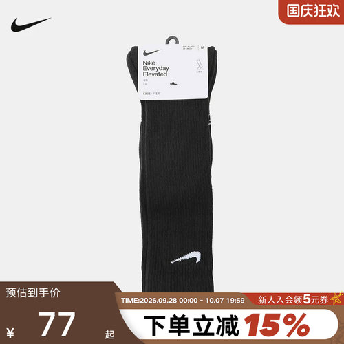 NIKE耐克男女袜子2026夏新款运动袜中筒袜休闲袜两双装HQ8510-010