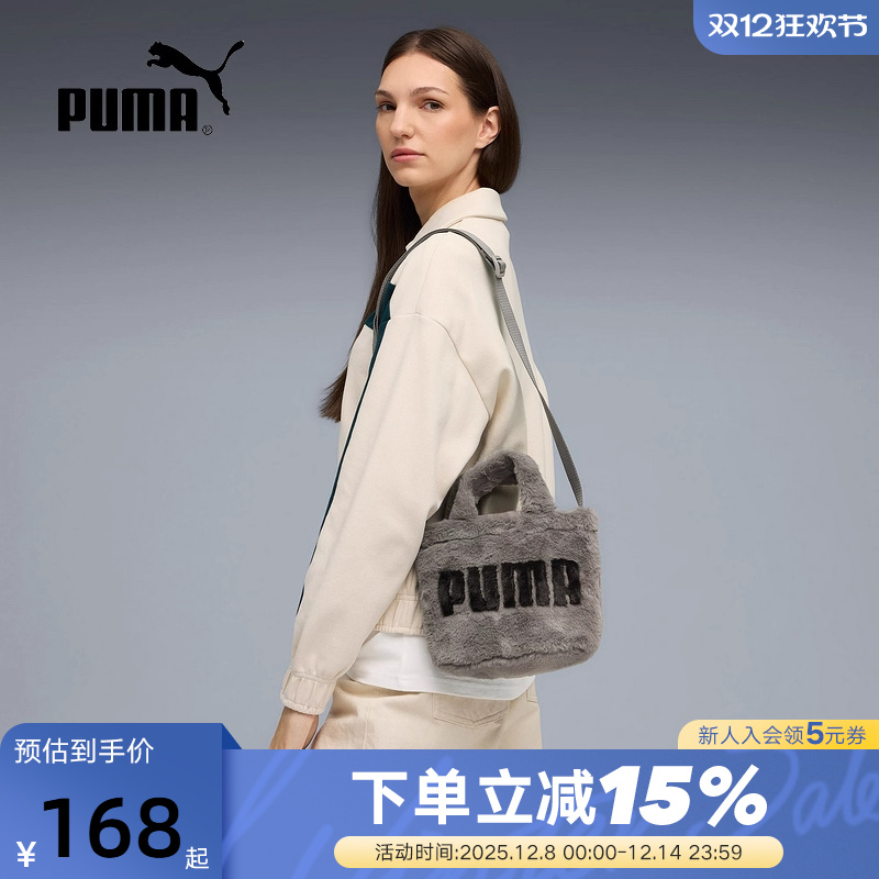 PUMA彪马毛绒感小巧单肩包斜挎包2025冬女水桶手提包 091713-03