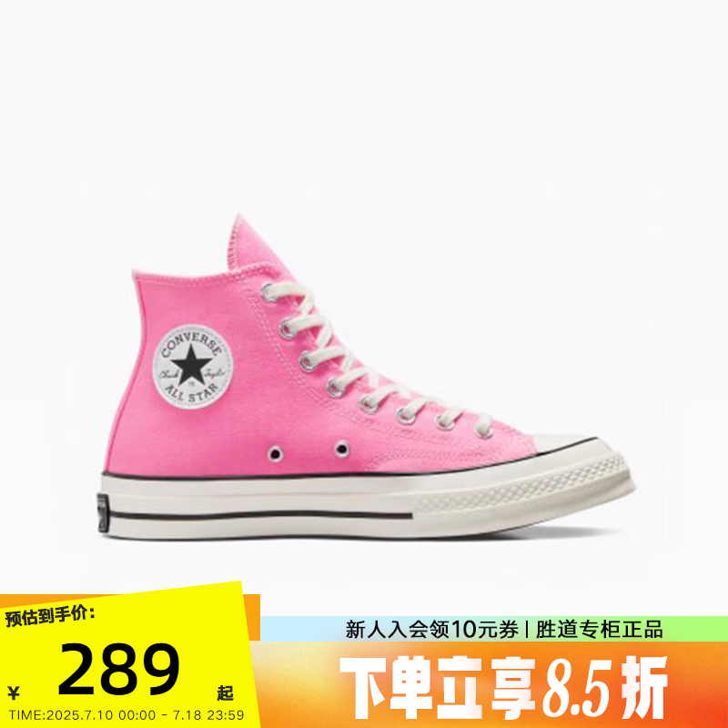 Converse匡威1970s三星标男女鞋运动休闲鞋高帮帆布鞋A08184C