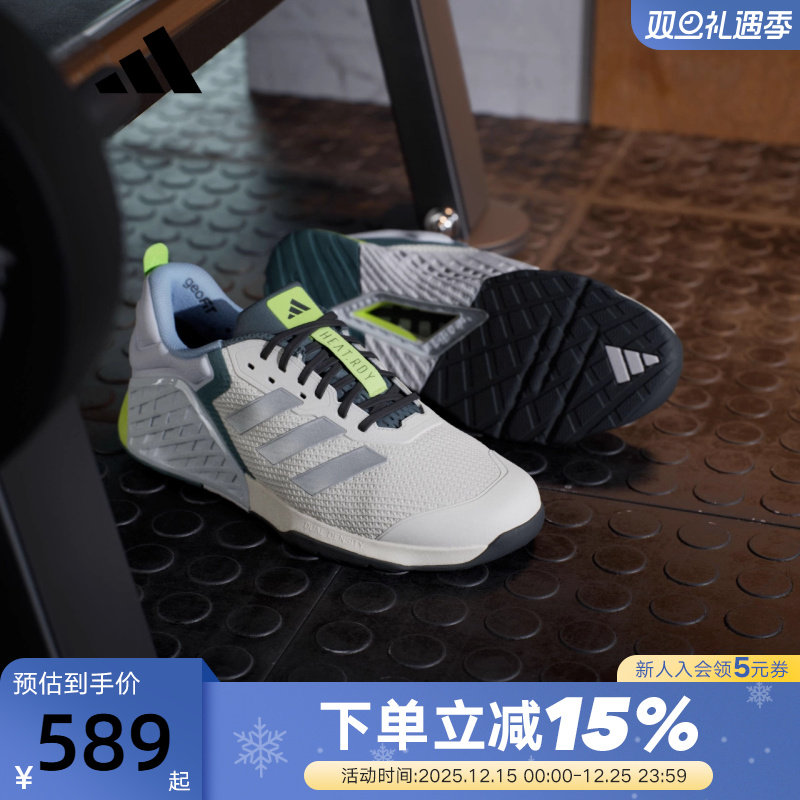 adidas阿迪达斯DROPSET 3力量训练鞋秋男女款运动鞋 JR1762