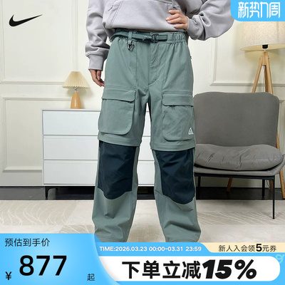 Nike耐克男裤春秋季款ACG可拆卸宽松拉链工装休闲长裤HV0592-364