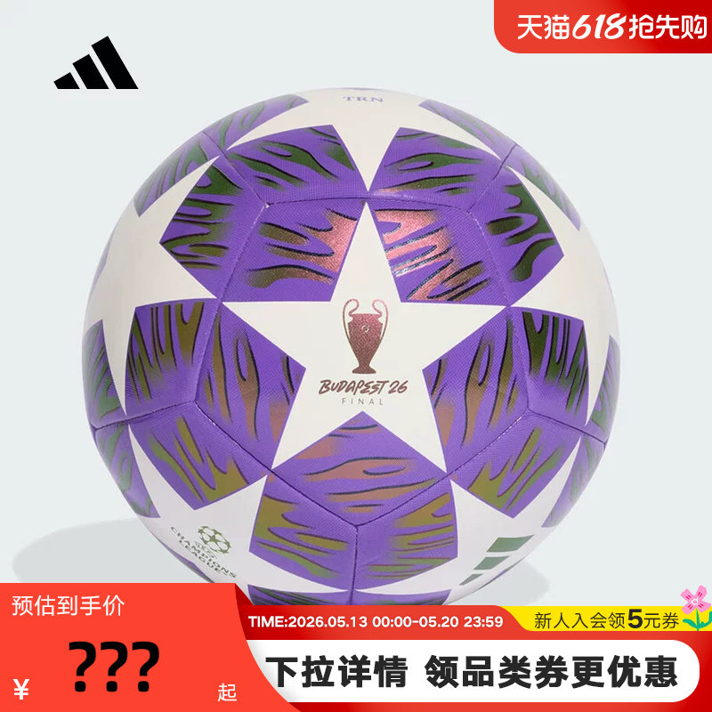 adidas阿迪达斯UEFA欧冠训练用足球实用机缝5号球 JX9