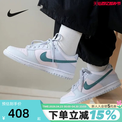 NIKE耐克女鞋浅蓝粉色DUNK轻便运动鞋透气低帮休闲板鞋FD1232-002