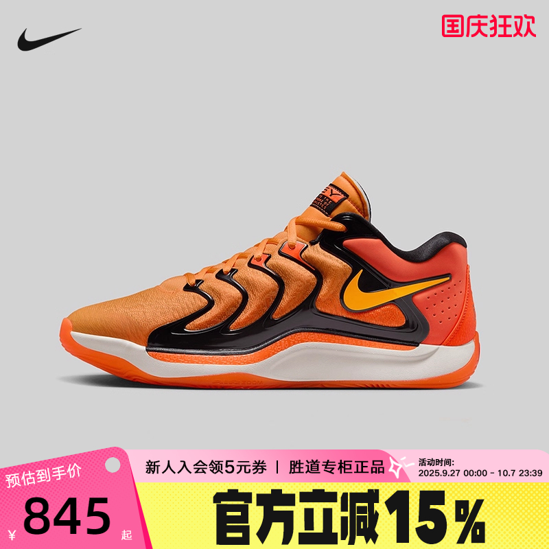 nike耐克男子场上实战鞋KD17 EP杜兰特17代缓震篮球鞋FJ9488-800