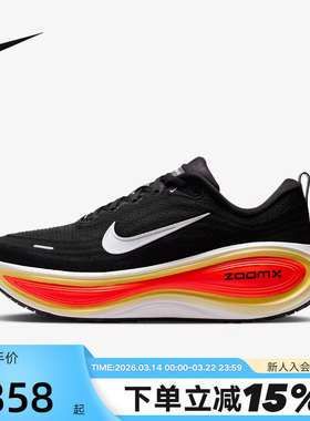 【小黑盒】NIKE耐克VOMERO PLUS缓震回弹公路跑步鞋HV8150-009