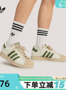 adidas阿迪达斯三叶草贝壳头2026夏中性SUPERSTAR II板鞋 KJ3967