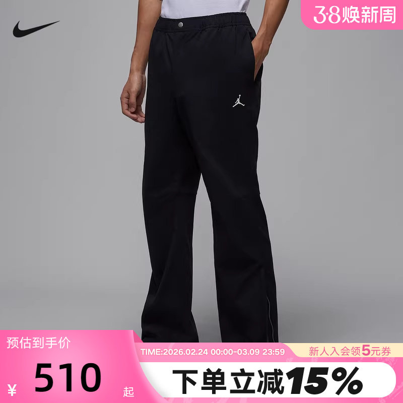 NIKE耐克男裤26春新款Jordan刺绣运动裤腿拉链梭织长裤IF1819-010