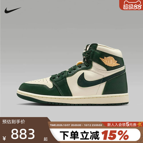 NIKE耐克女鞋Air Jordan 1 AJ1白绿运动鞋高帮休闲板鞋FD2596-101