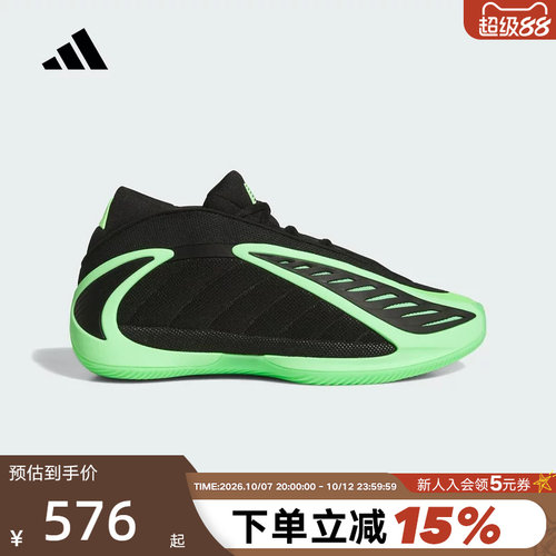 adidas阿迪达斯爱德华兹ANTHONY EDWARDS 2代男实战篮球鞋 JR1572
