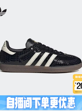 Adidas阿迪达斯男鞋女鞋2026春季新款SAMBA OG W经典休闲鞋IH9015