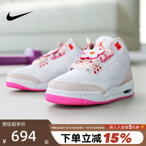 NIKE耐克女鞋Air Jordan 3白粉色AJ3休闲板鞋童篮球鞋II0599-600