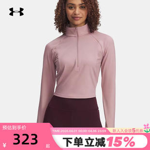 673 安德玛女子秋冬Meridian针织训练运动半拉链夹克外套6003993