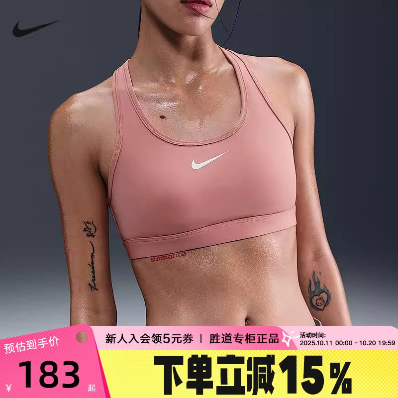 Nike耐克SWOOSH运动内衣女中强度支撑速干衬垫BRA胸衣DX6822-685