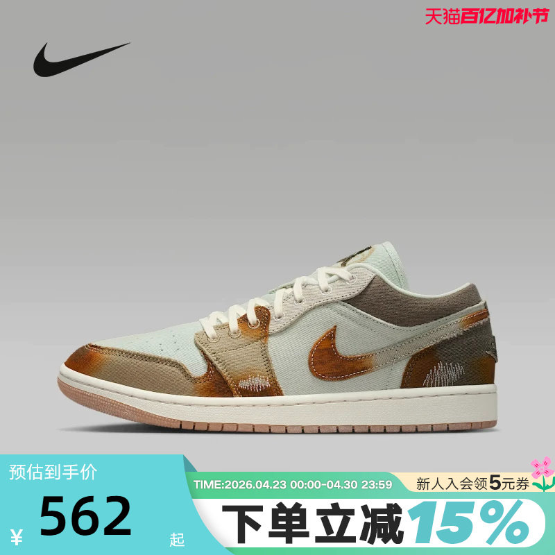 Nike耐克男鞋AIR JORDAN 1 AJ1复古做旧牛仔布休闲板鞋IM6664-991
