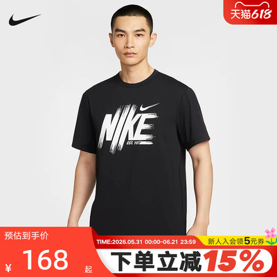 Nike耐克男短袖夏季健身训练跑步透气速干印花运动T恤HV0382-010