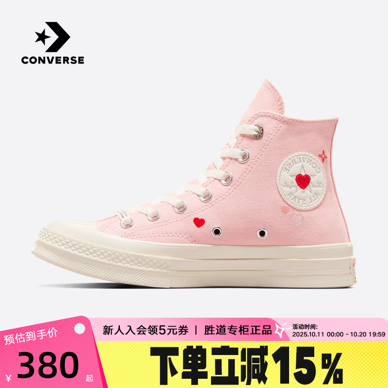 匡威心形图案情人节女鞋