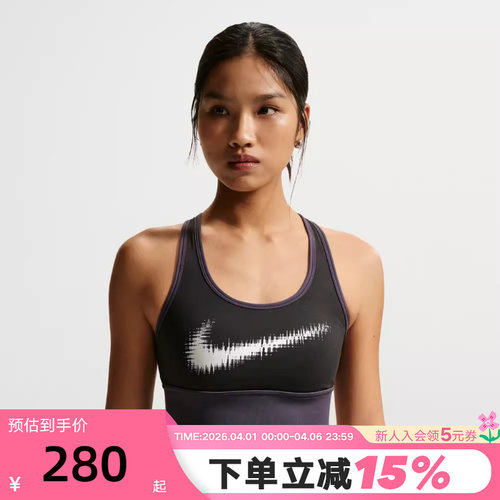 NIKE耐克女子运动内衣新款中强度支撑衬垫速干BRA背心IR7595-045