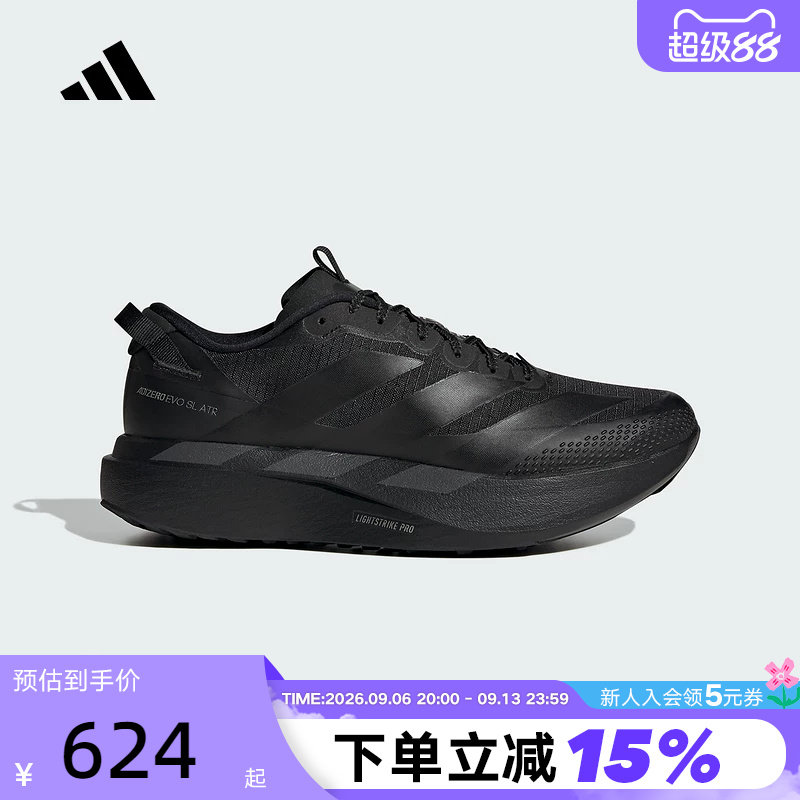 adidas阿迪达斯ADIZERO EVO SL马拉松运动鞋2026春男跑步鞋KK2685图片