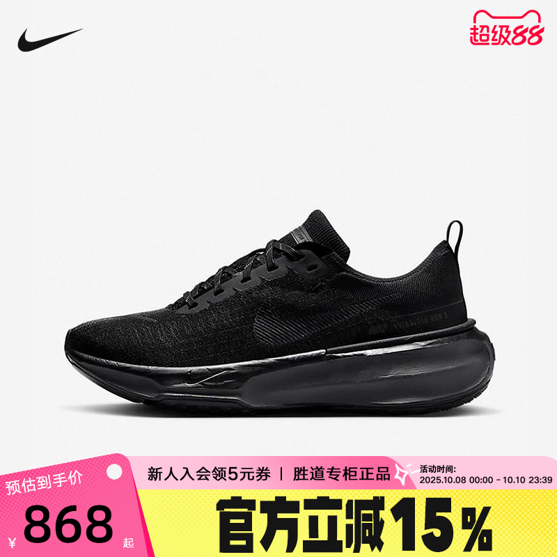 Nike耐克男鞋ZOOMX INVINCIBLE 3黑色运动鞋公路跑步鞋DR2615-005