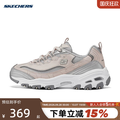 Skechers斯凯奇女款舒适透气高回弹复古熊猫鞋老爹鞋150246/NTSL