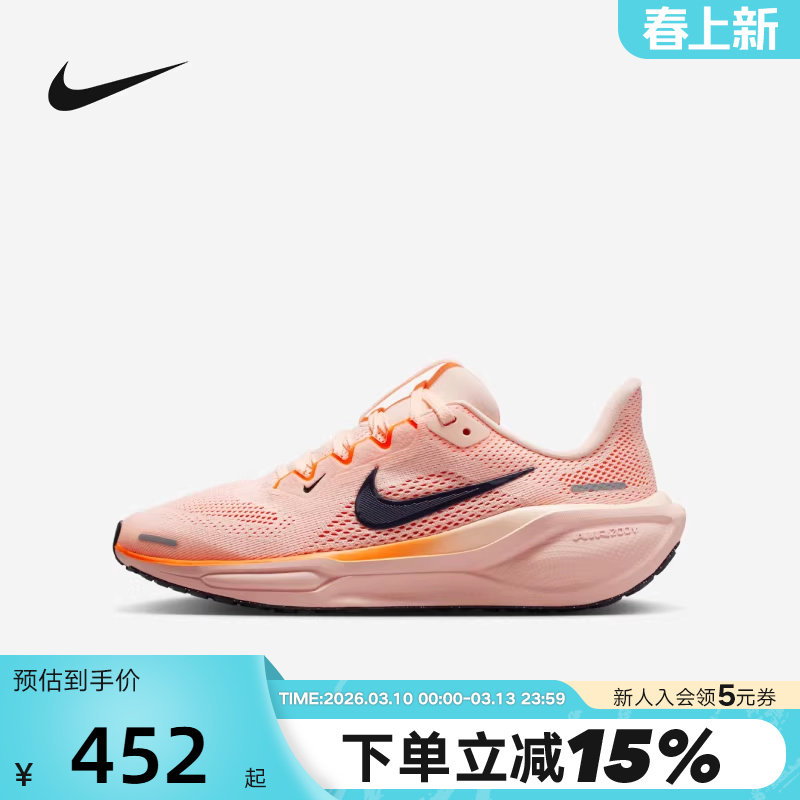 Nike耐克飞马41女鞋PEGASUS 41男大童缓震运动鞋跑步鞋FN5041-802