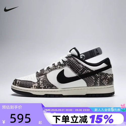 NIKE耐克男鞋DUNK LOW RETRO低帮运动鞋休闲鞋复古板鞋IO1616-002