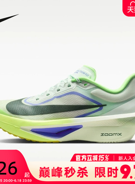 【大码】Nike耐克男鞋绿色ZOOM FLY 6马拉松碳板跑步鞋FN8454-300