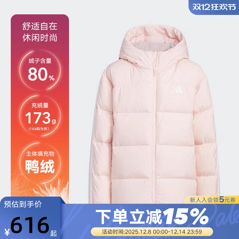 adidas阿迪达斯女大童鸭绒连帽羽绒服秋冬装粉色保暖外套KC5929