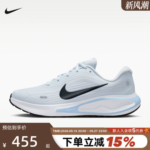 Nike耐克女鞋夏新款JOURNEY RUN缓震网面鞋透气跑步鞋FJ7765-009