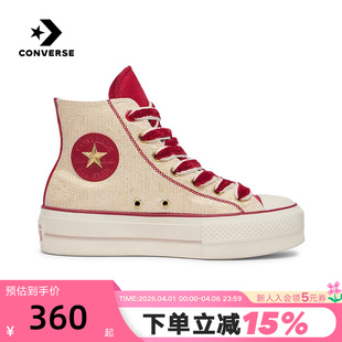 Converse匡威春女鞋 Star Lift厚底增高运动休闲板鞋 A13351C All