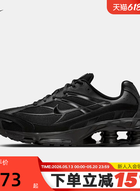 【大码】NIKE耐克男鞋SHOX RIDE 2黑色老爹鞋跑步鞋IO4296-002