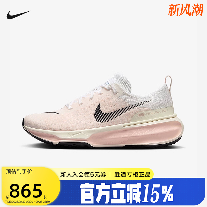 NIKE耐克女鞋INVINCIBLE RUN 3网面透气缓震运动跑步鞋DR2660-106