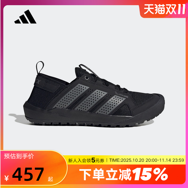 adidas阿迪达斯溯溪涉水鞋2025秋DAROGA 25男女户外徒步鞋 HQ9170