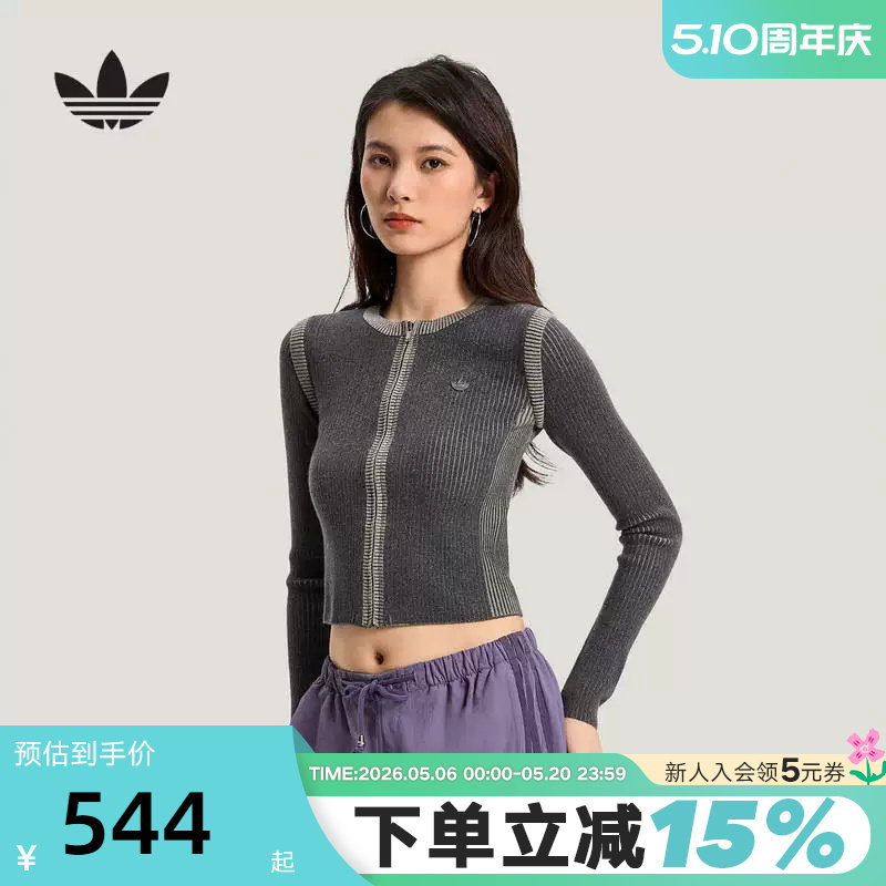adidas阿迪达斯三叶草高腰短款毛衣夹克2026春女紧身针织衫KR5037